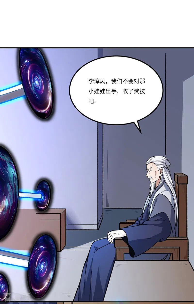 《武道独尊》第263话 无奈之举 第10页