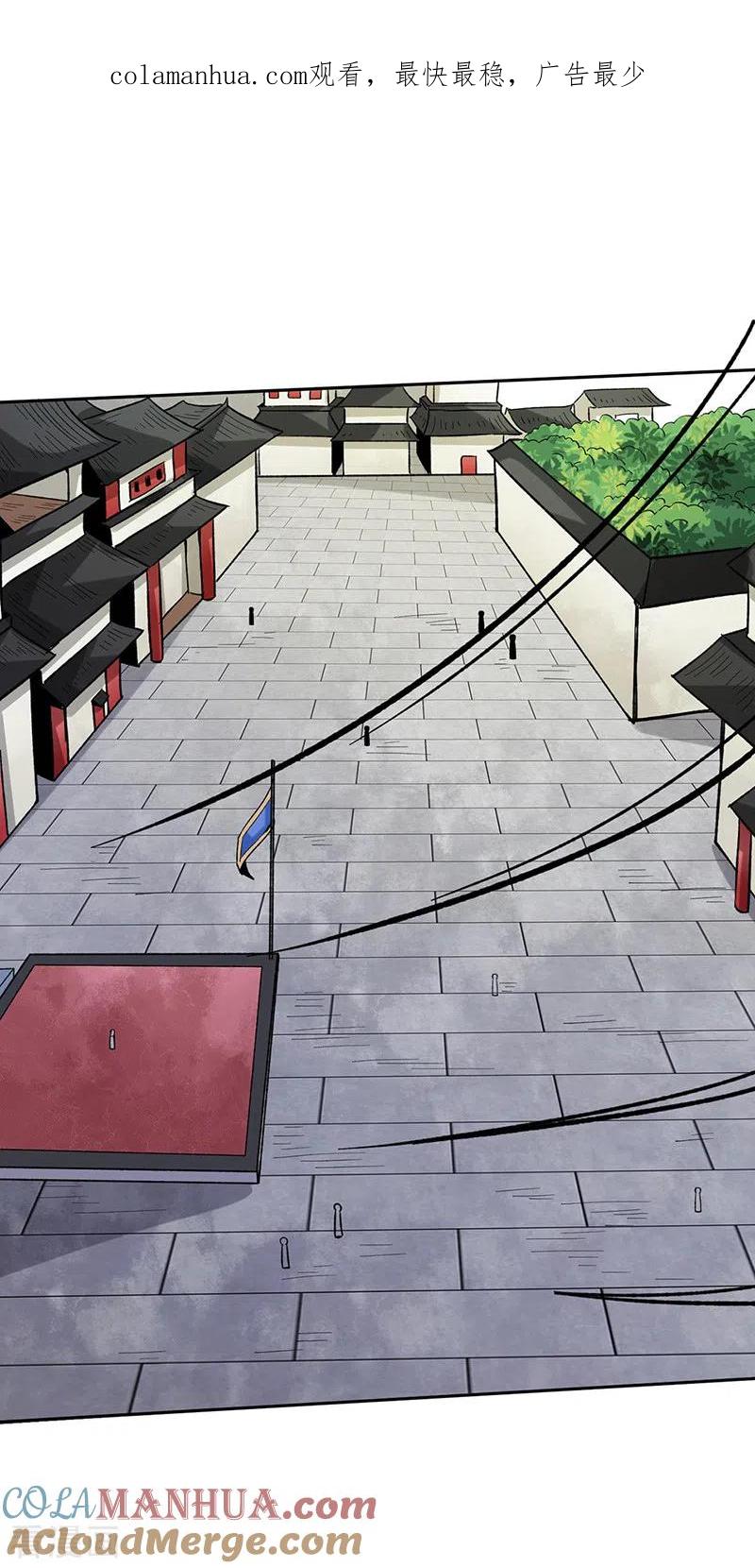 《武道独尊》第265话 安敢拦我！ 第1页