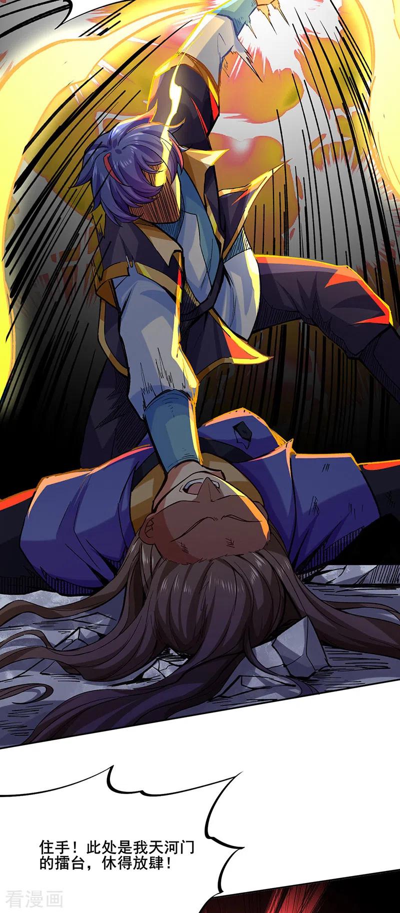 《武道独尊》第265话 安敢拦我！ 第34页