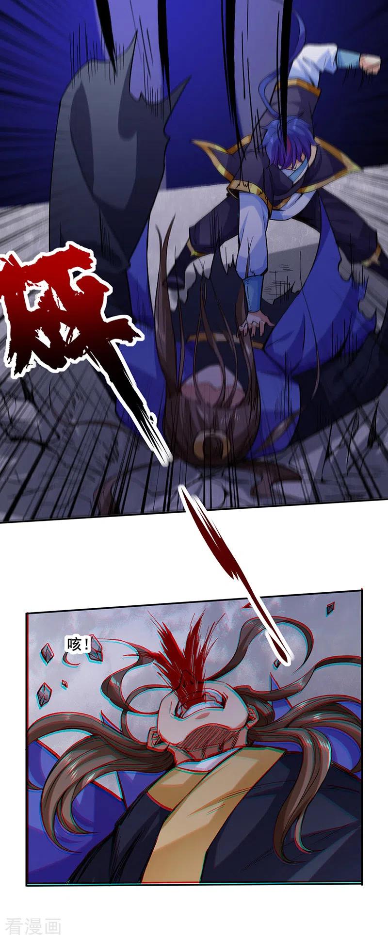 《武道独尊》第265话 安敢拦我！ 第32页