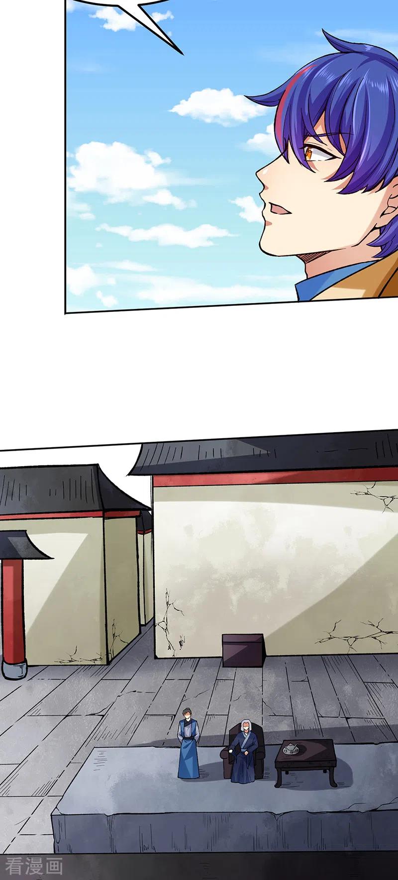《武道独尊》第265话 安敢拦我！ 第6页