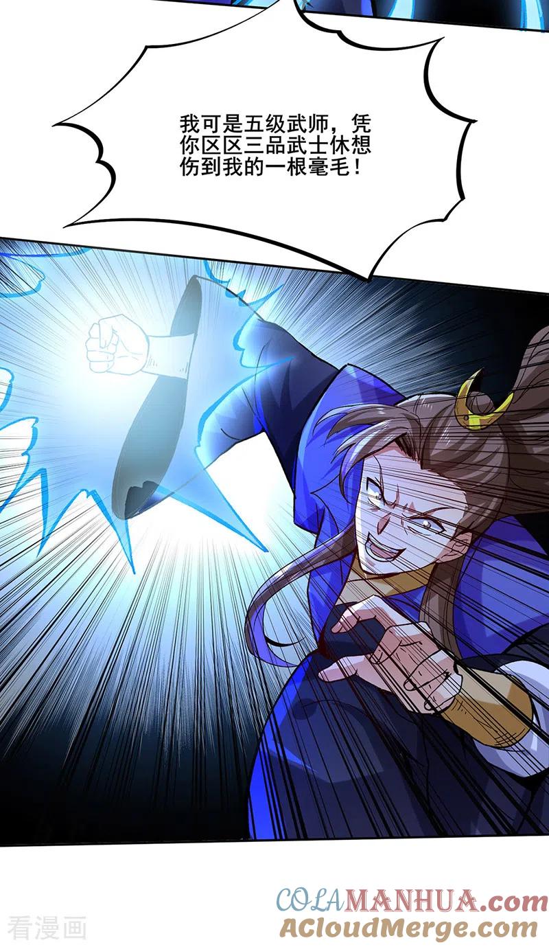 《武道独尊》第265话 安敢拦我！ 第23页