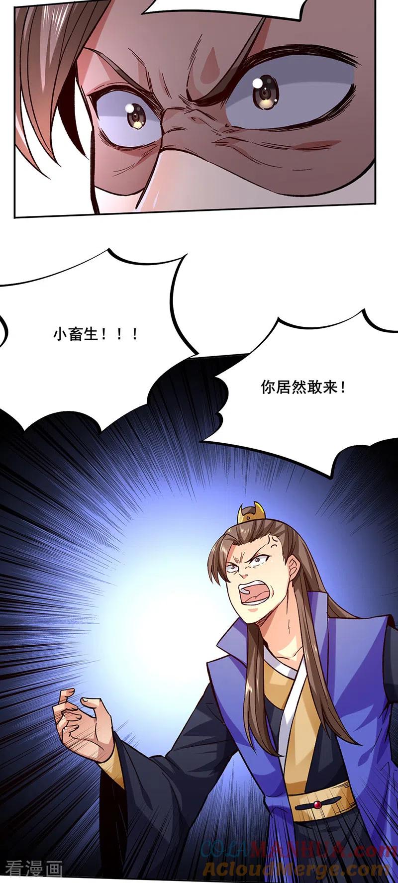 《武道独尊》第265话 安敢拦我！ 第13页
