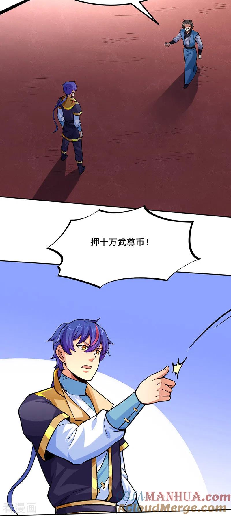 《武道独尊》第265话 安敢拦我！ 第15页