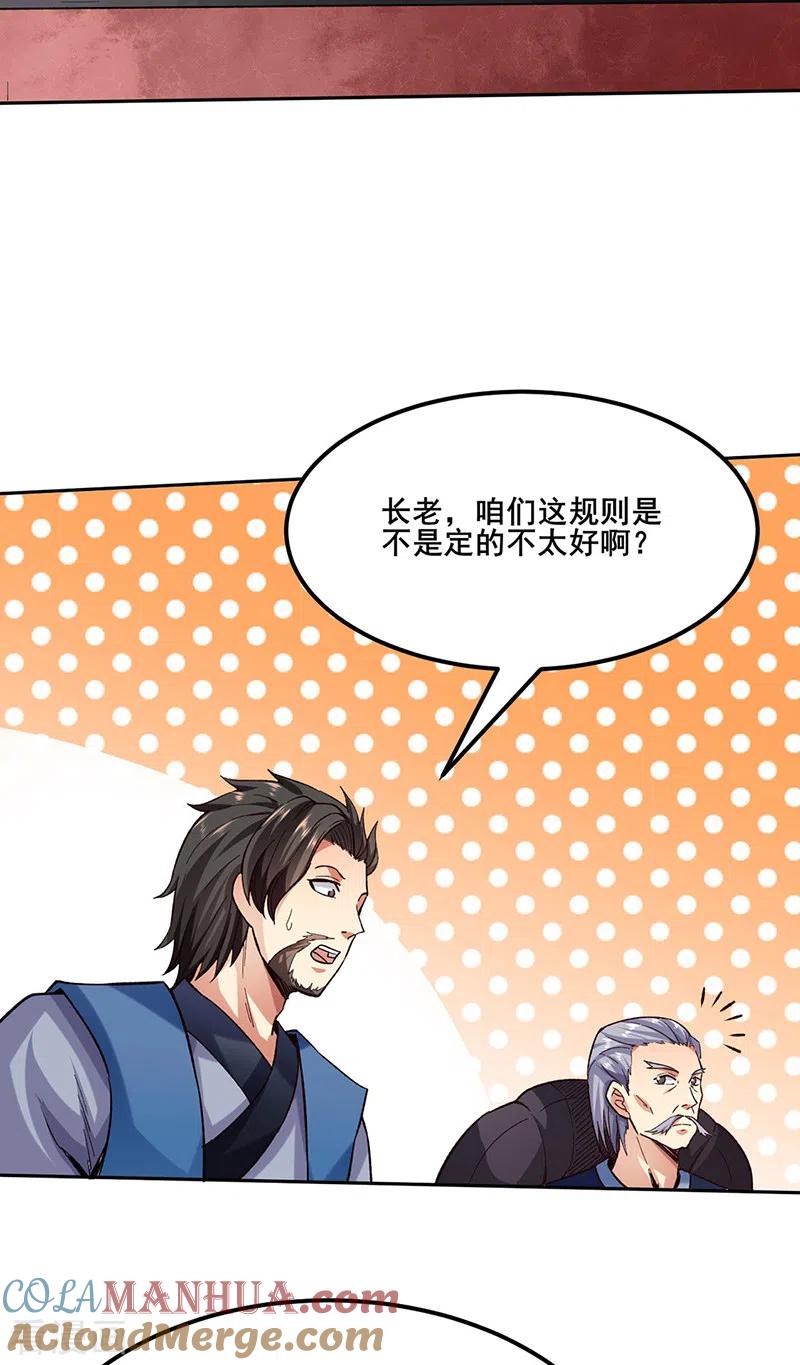 《武道独尊》第265话 安敢拦我！ 第7页