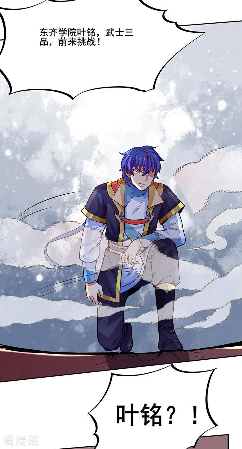 《武道独尊》第265话 安敢拦我！ 第12页