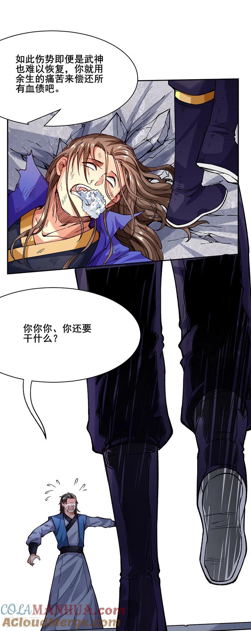 《武道独尊》第266话 彻底摧毁 第9页