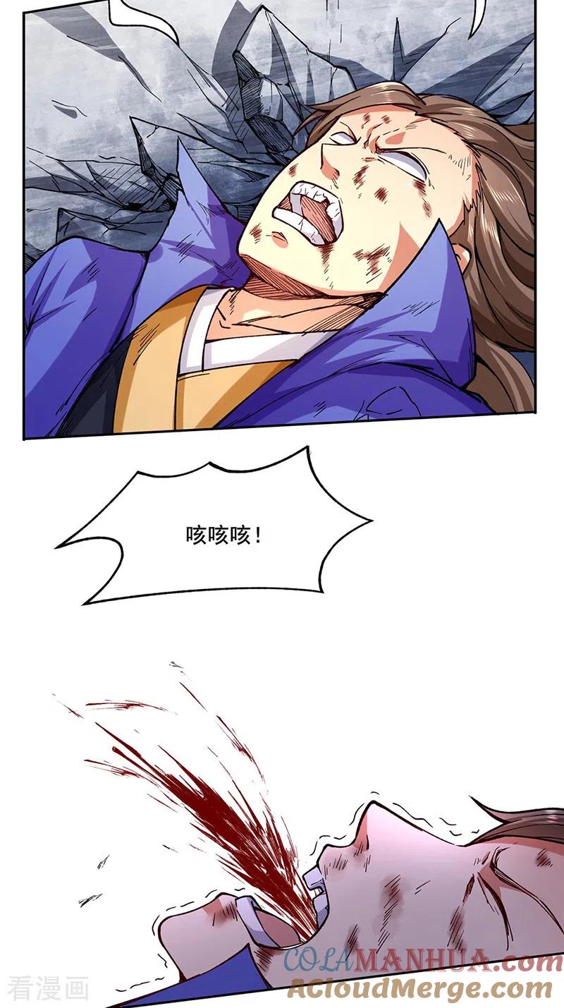 《武道独尊》第266话 彻底摧毁 第3页