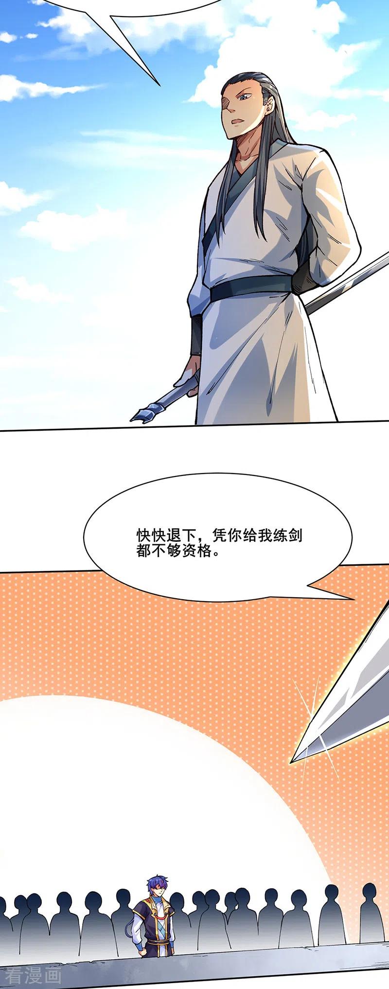 《武道独尊》第266话 彻底摧毁 第28页