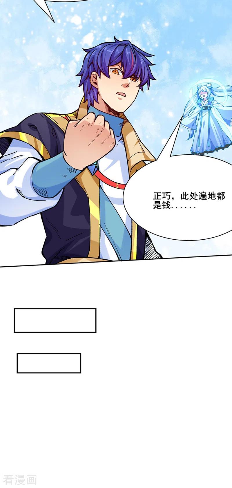 《武道独尊》第266话 彻底摧毁 第20页