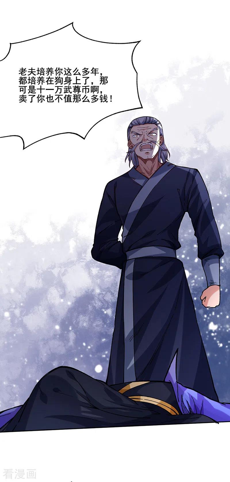 《武道独尊》第266话 彻底摧毁 第12页