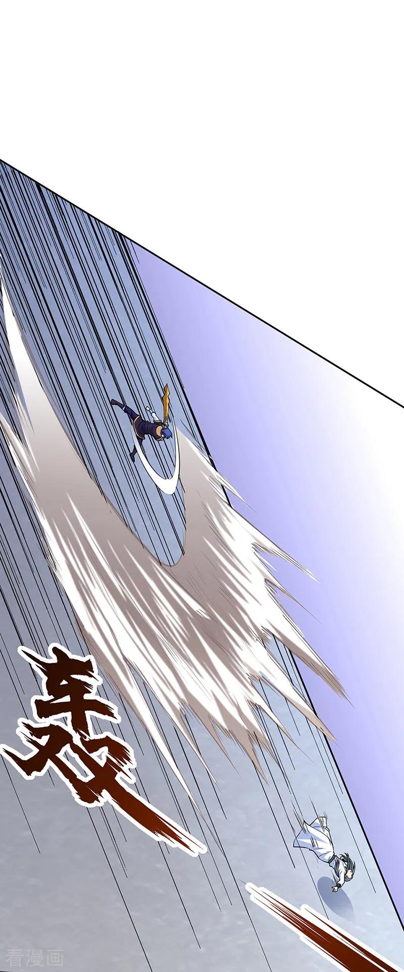 《武道独尊》第267话 主力不在此 第20页