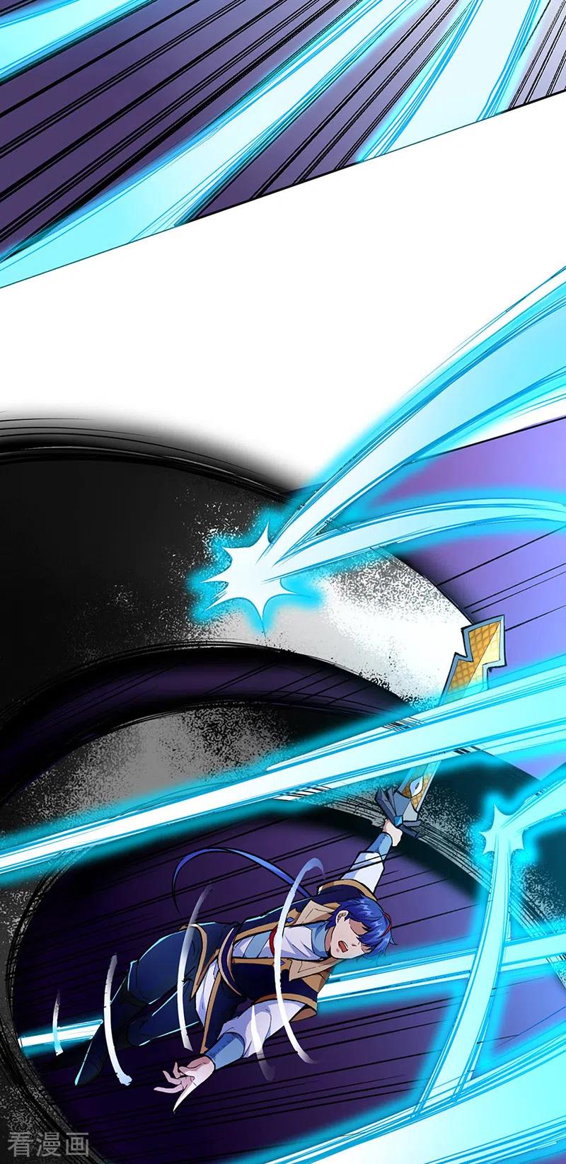 《武道独尊》第267话 主力不在此 第12页