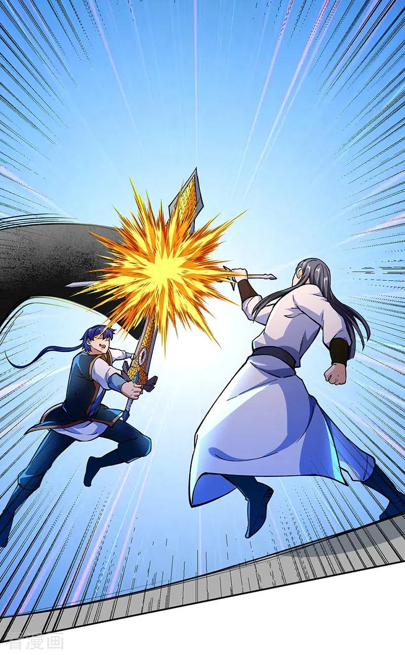 《武道独尊》第267话 主力不在此 第14页