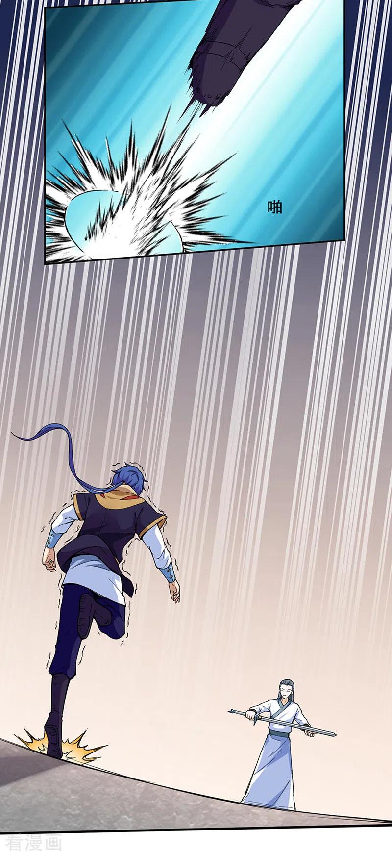 《武道独尊》第267话 主力不在此 第6页