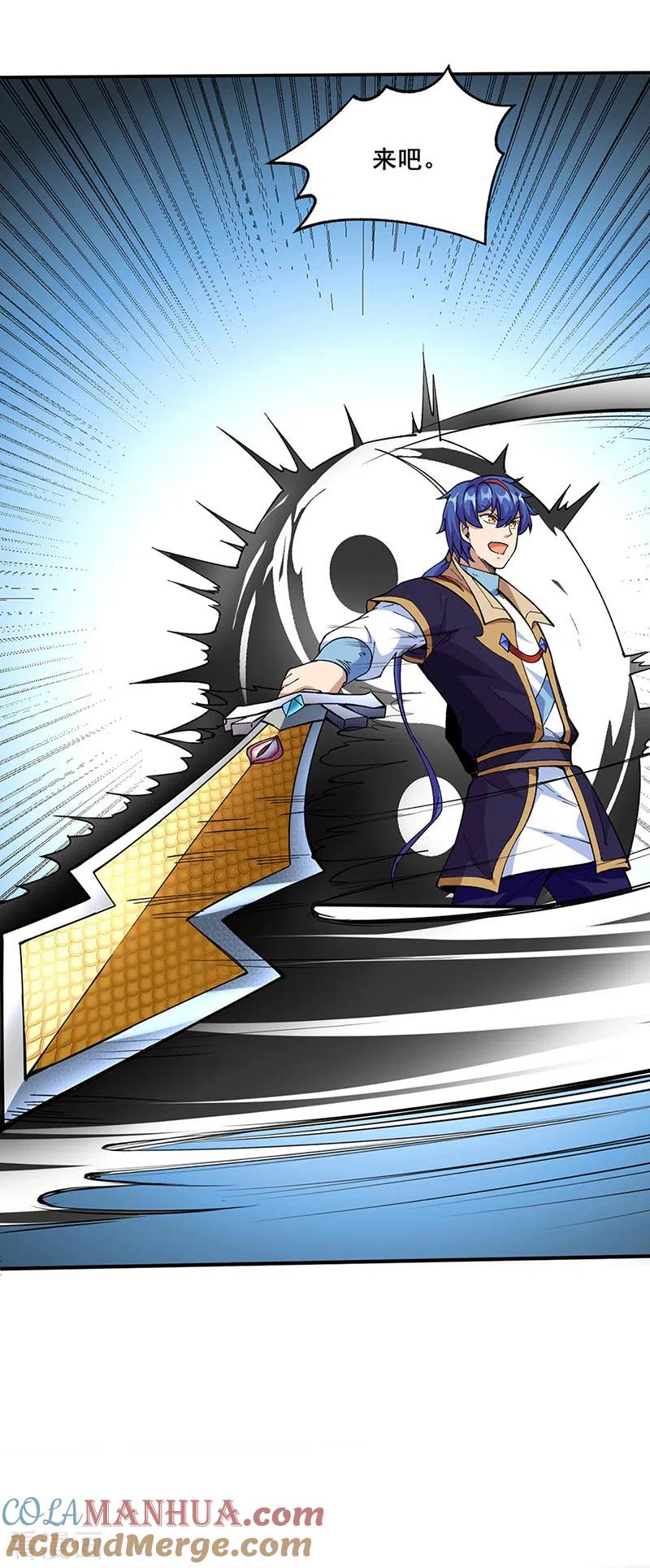 《武道独尊》第267话 主力不在此 第9页