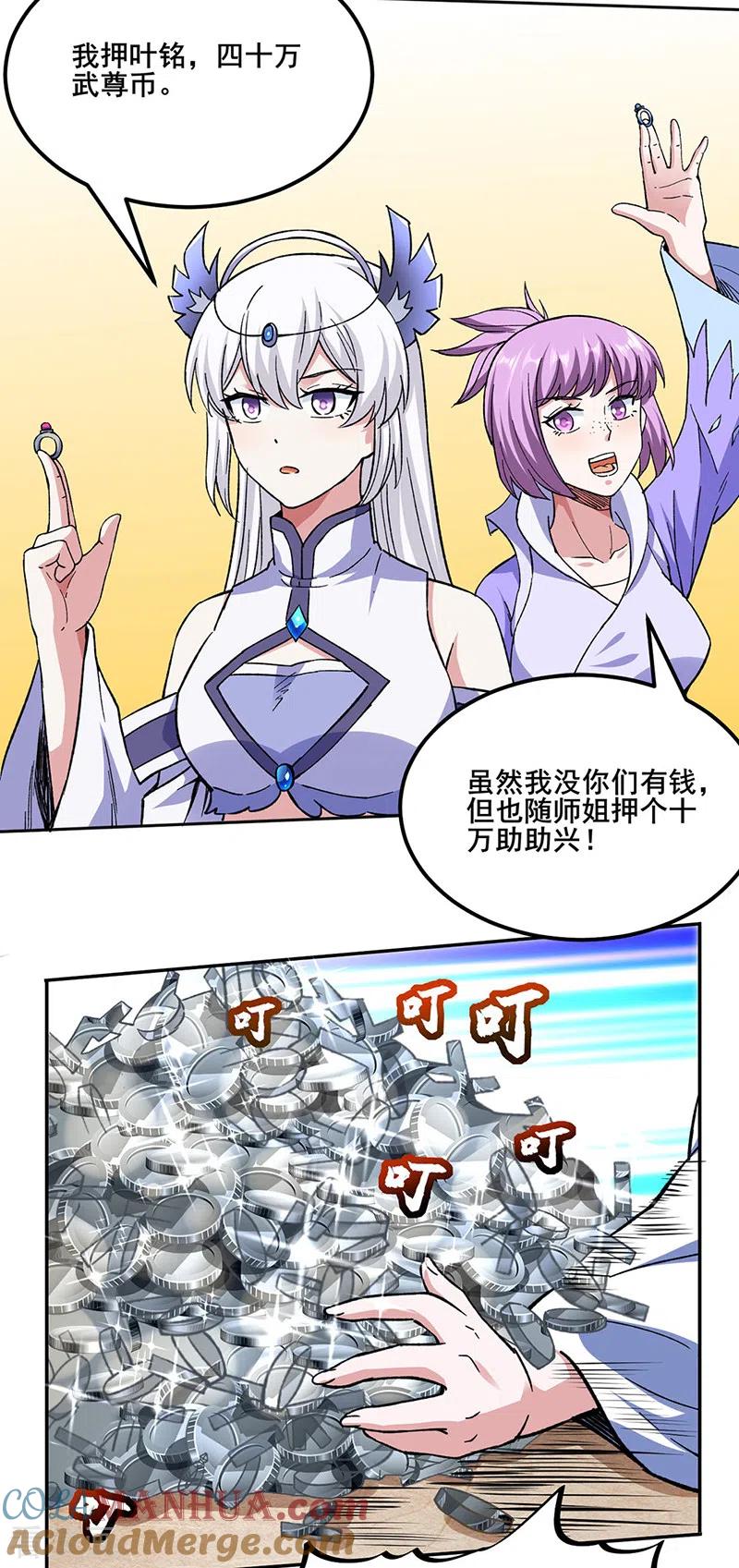 《武道独尊》第268话 一触即发 第26页