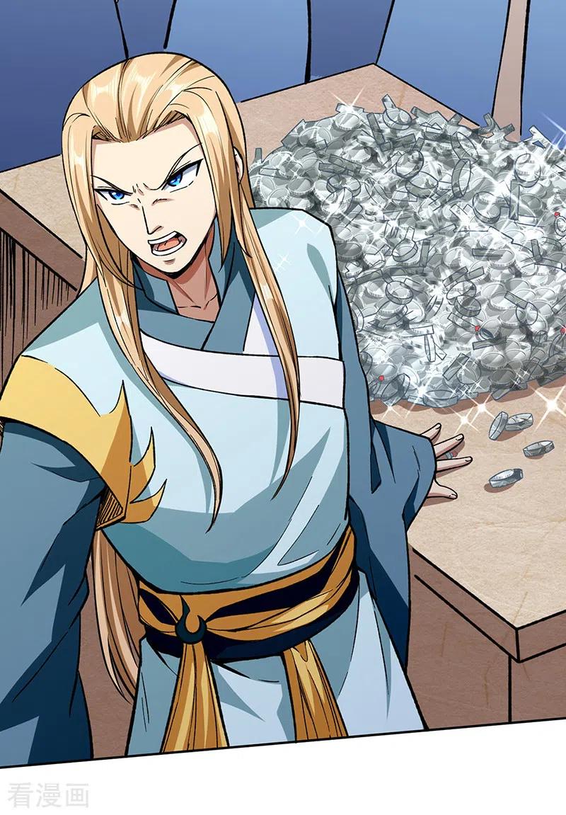 《武道独尊》第268话 一触即发 第13页