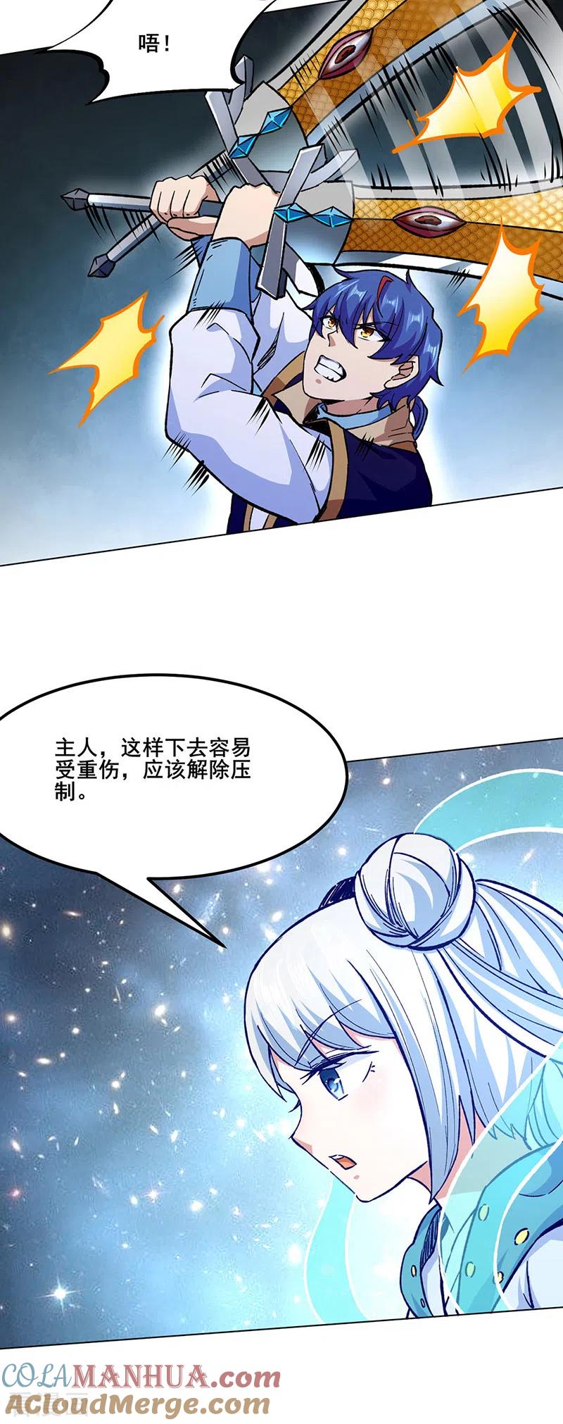 《武道独尊》第269话 灵剑血脉 第21页