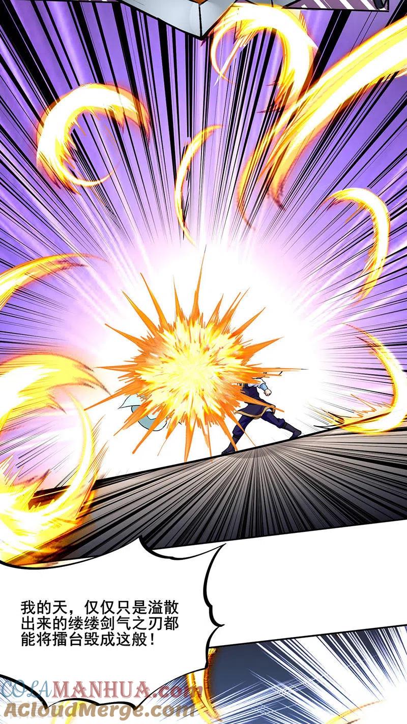 《武道独尊》第269话 灵剑血脉 第15页