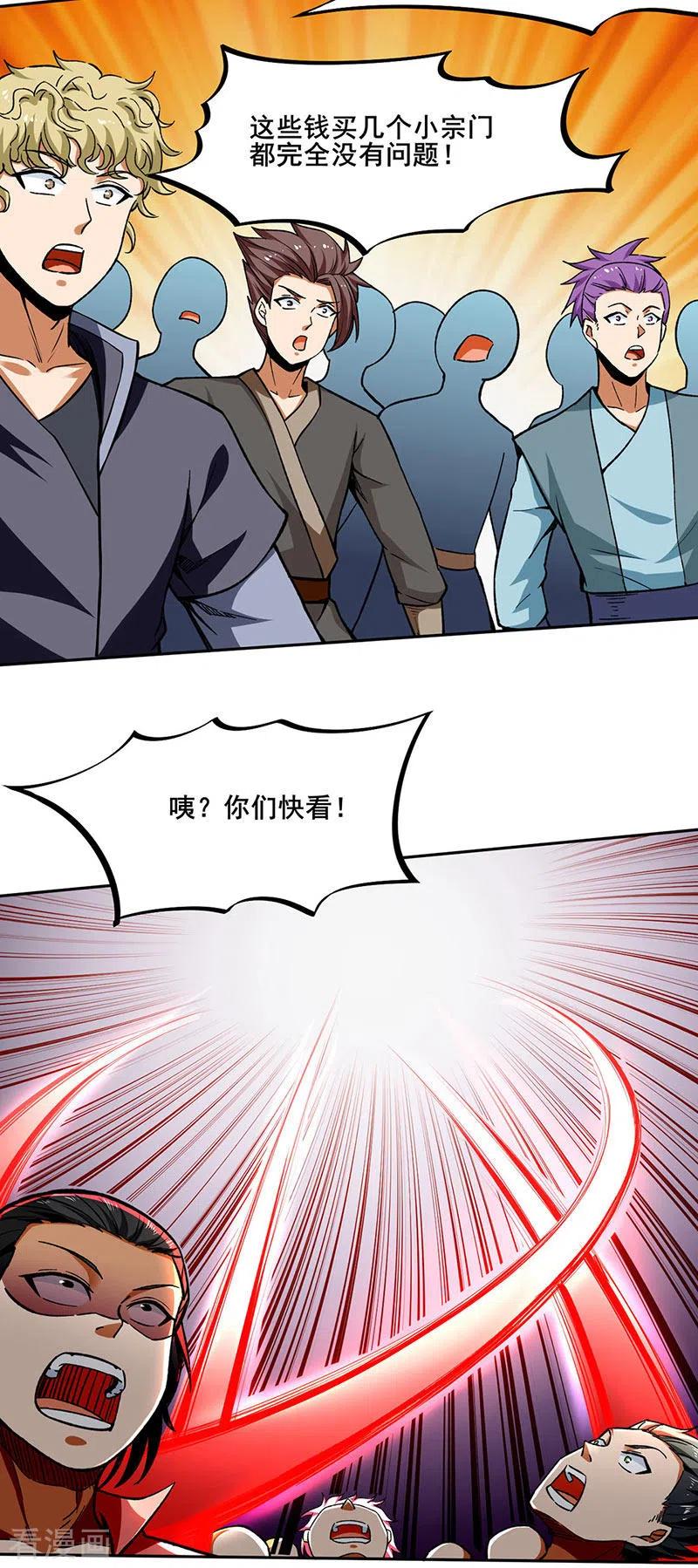 《武道独尊》第269话 灵剑血脉 第2页