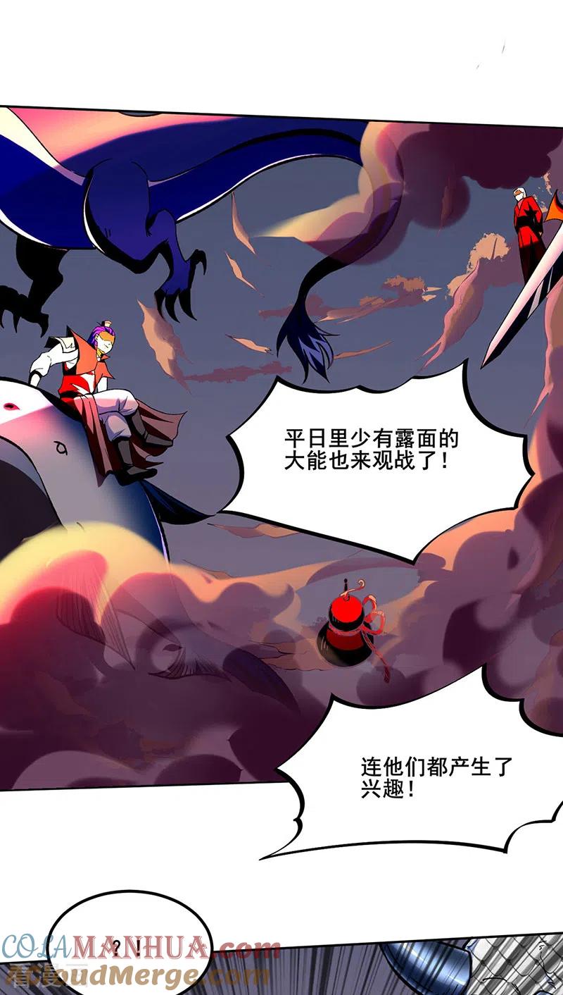 《武道独尊》第269话 灵剑血脉 第3页