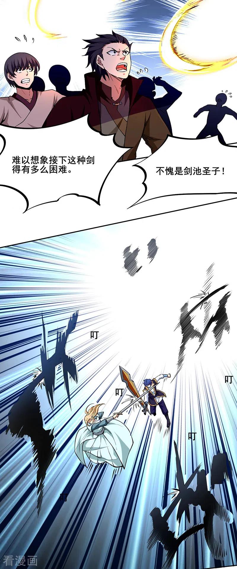 《武道独尊》第269话 灵剑血脉 第16页