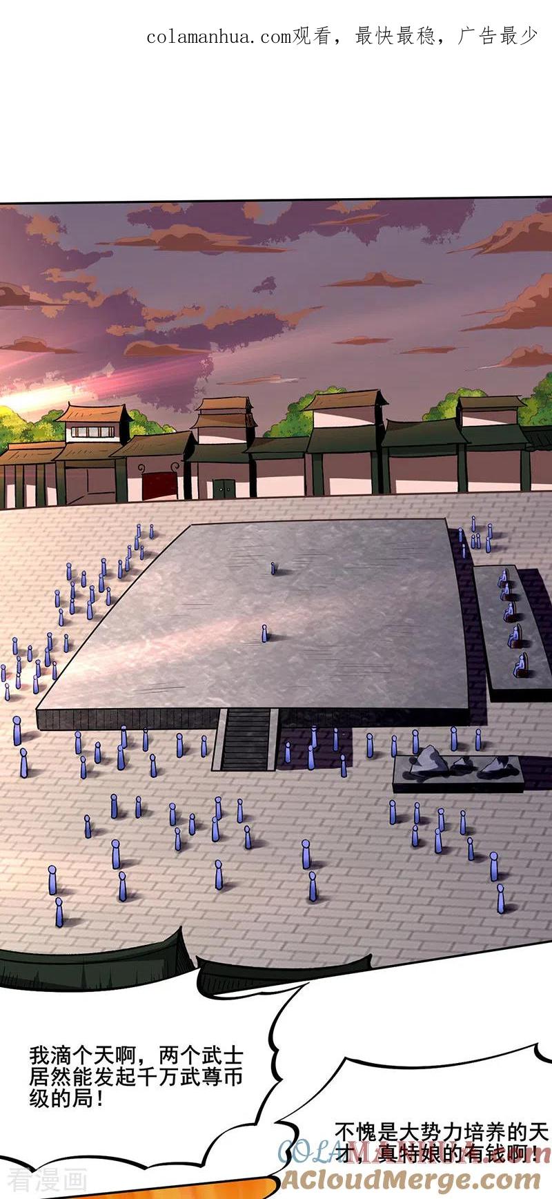 《武道独尊》第269话 灵剑血脉 第1页