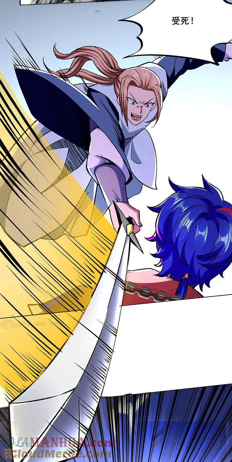 《武道独尊》第269话 灵剑血脉 第23页