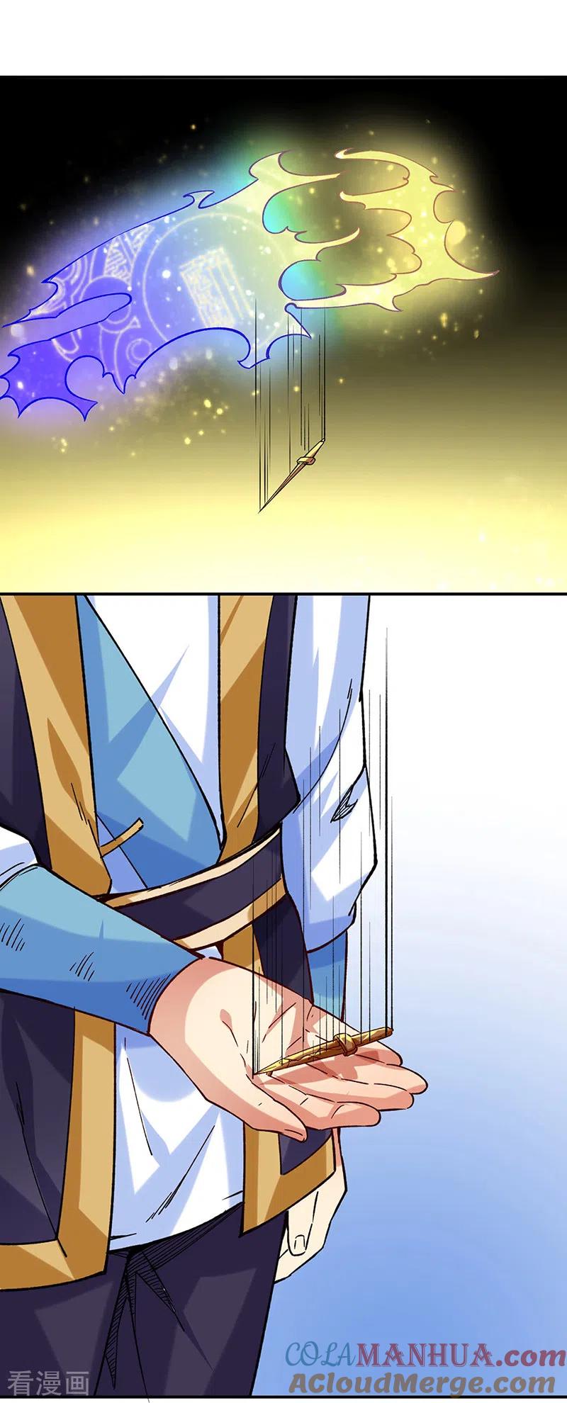 《武道独尊》第270话 毁剑丸！ 第13页