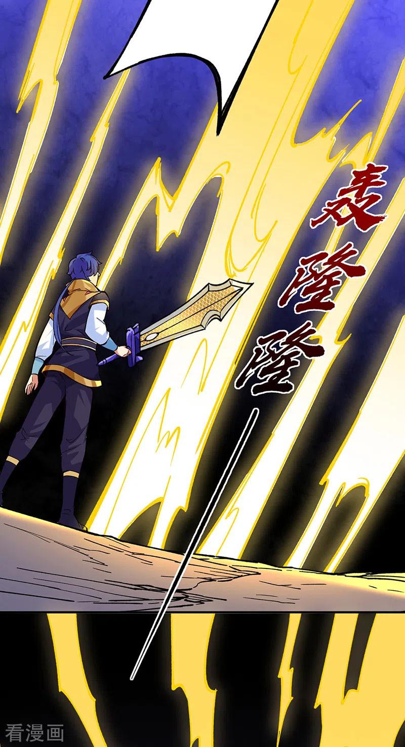 《武道独尊》第270话 毁剑丸！ 第20页