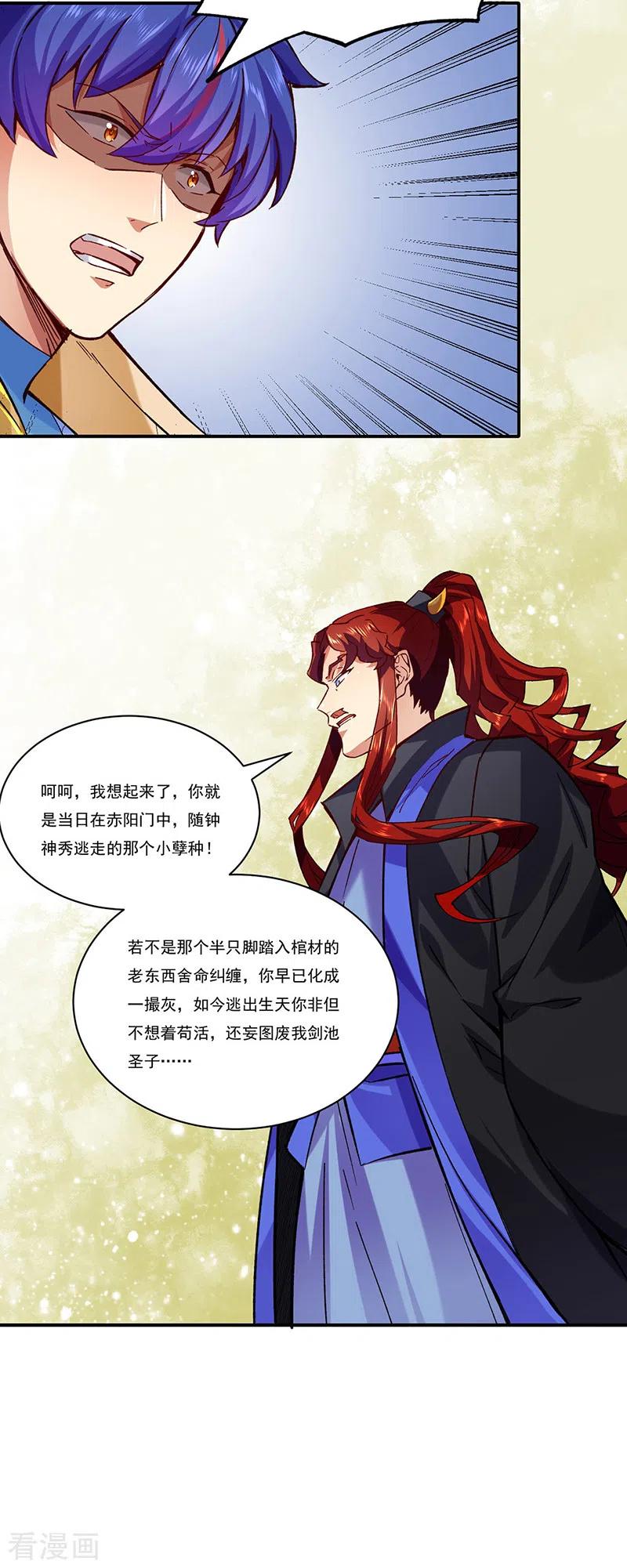 《武道独尊》第270话 毁剑丸！ 第22页
