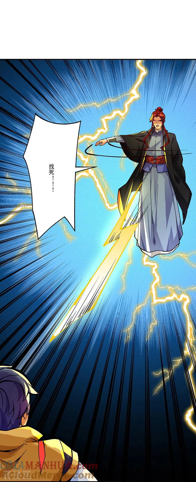 《武道独尊》第270话 毁剑丸！ 第23页