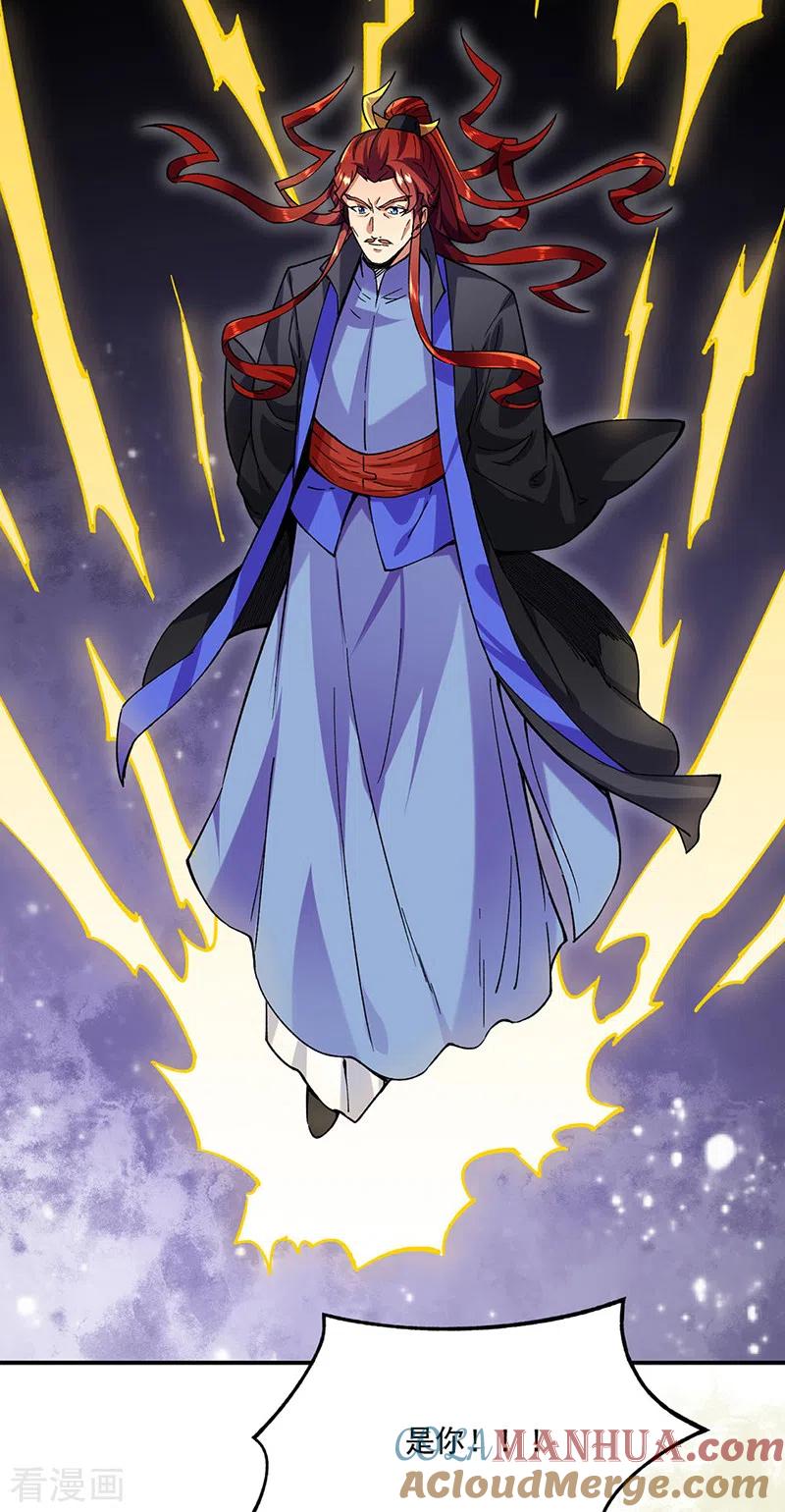《武道独尊》第270话 毁剑丸！ 第21页