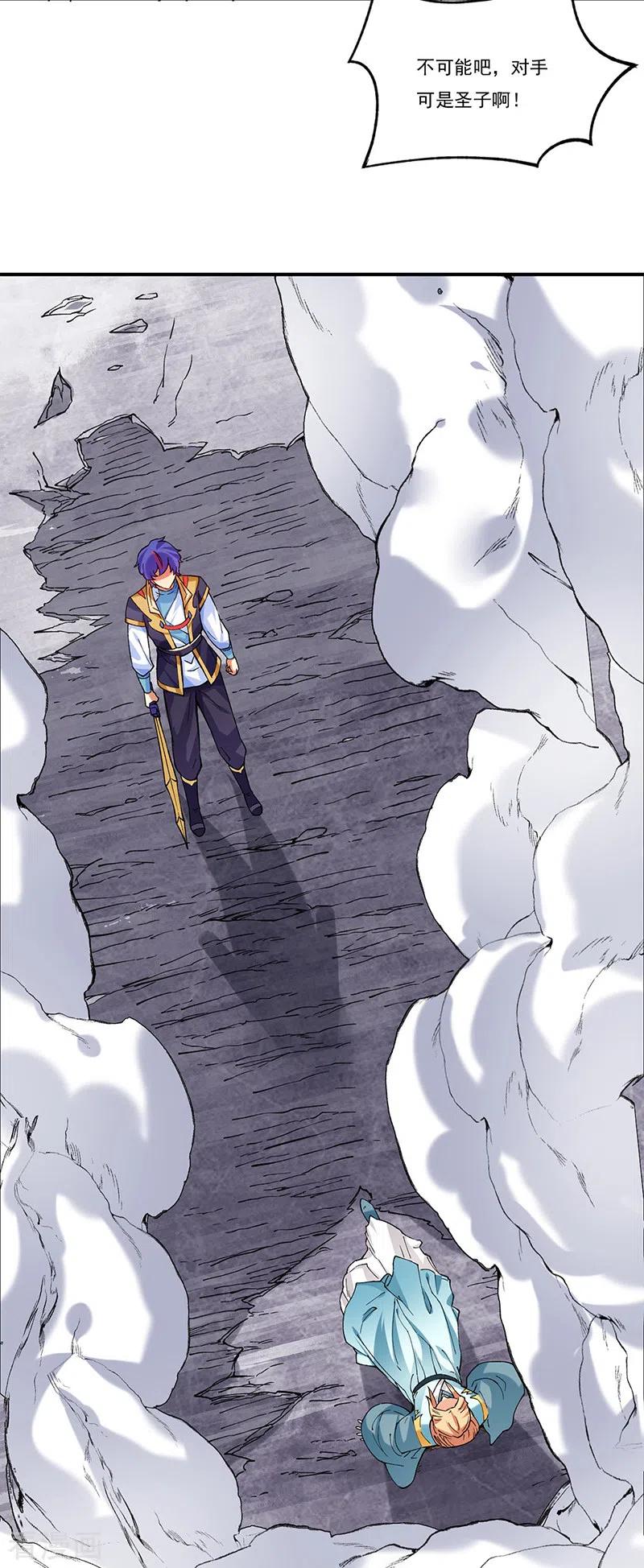 《武道独尊》第270话 毁剑丸！ 第2页