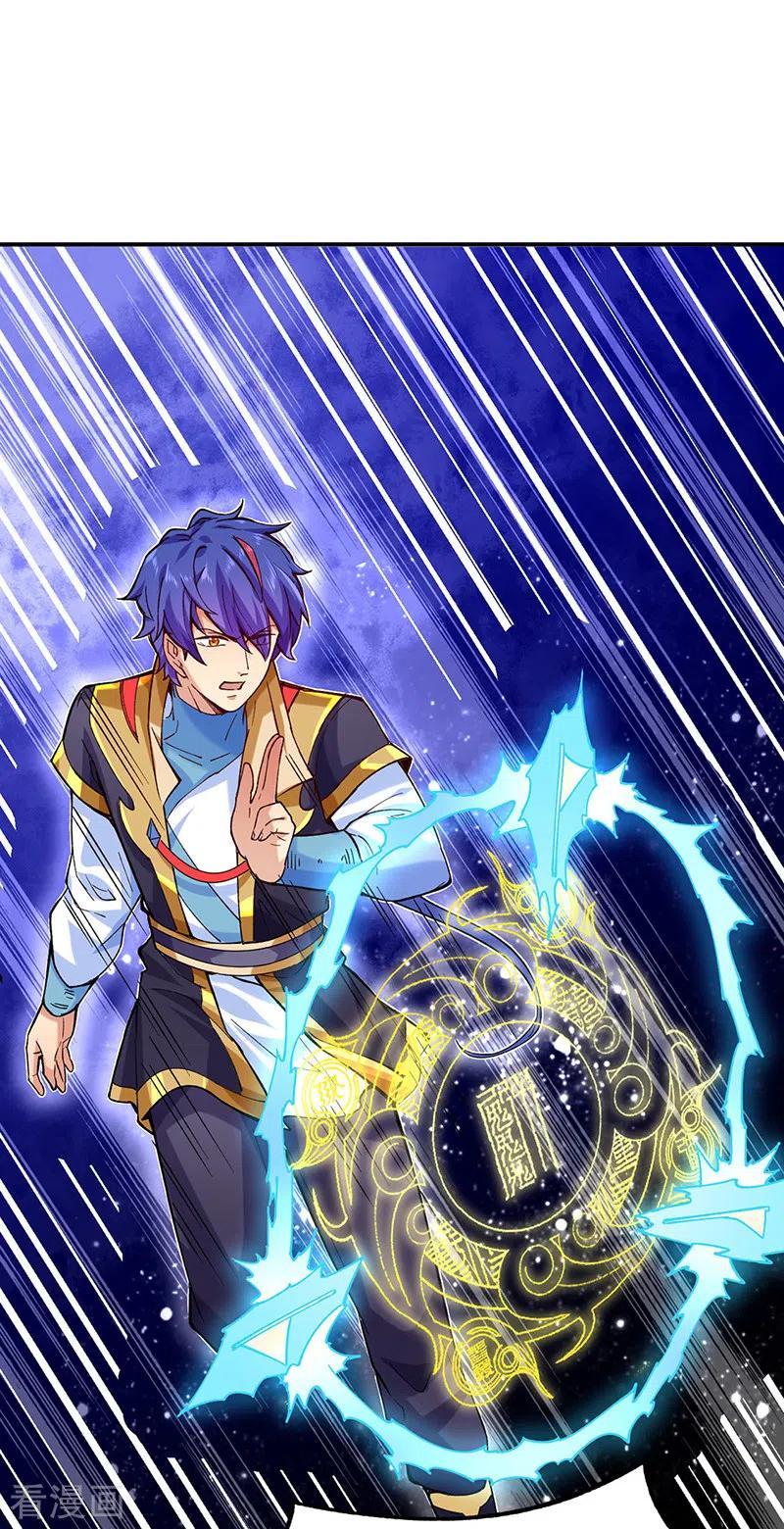 《武道独尊》第270话 毁剑丸！ 第8页