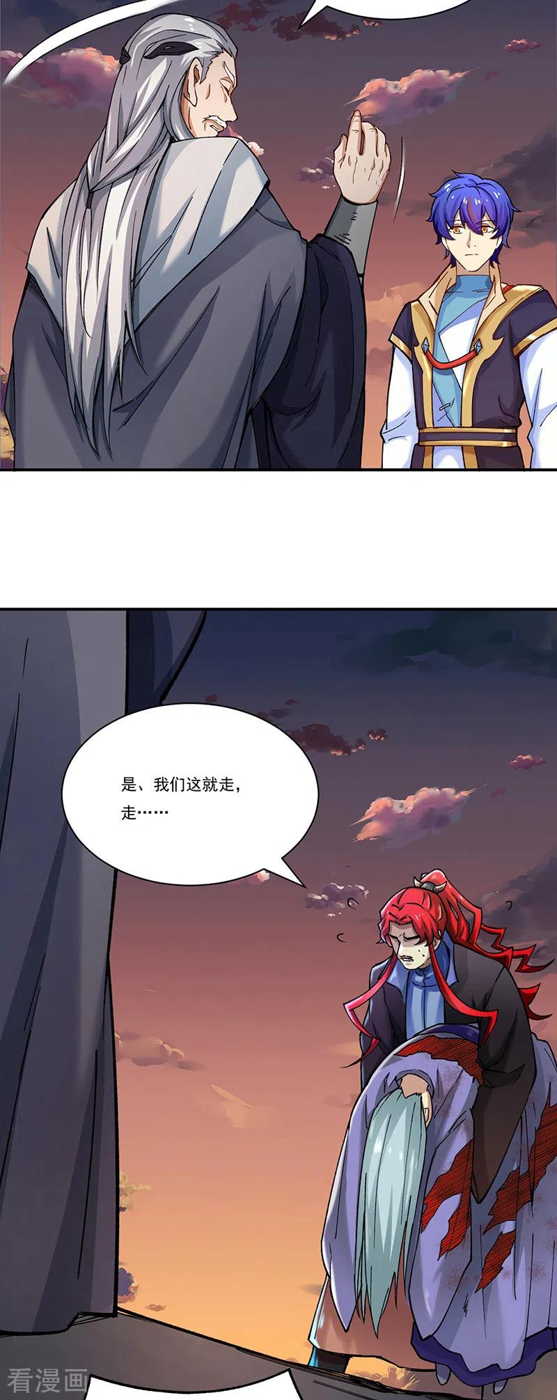 《武道独尊》第271话 舞千影的顾虑 第2页