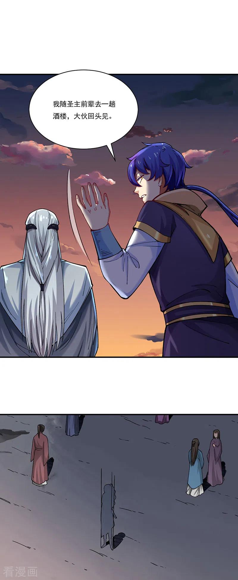 《武道独尊》第271话 舞千影的顾虑 第16页