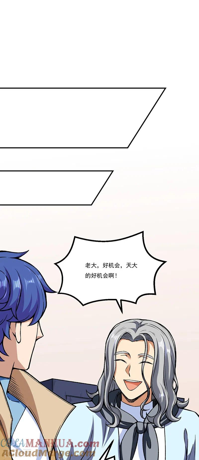 《武道独尊》第272话 小侯爷来了！ 第7页