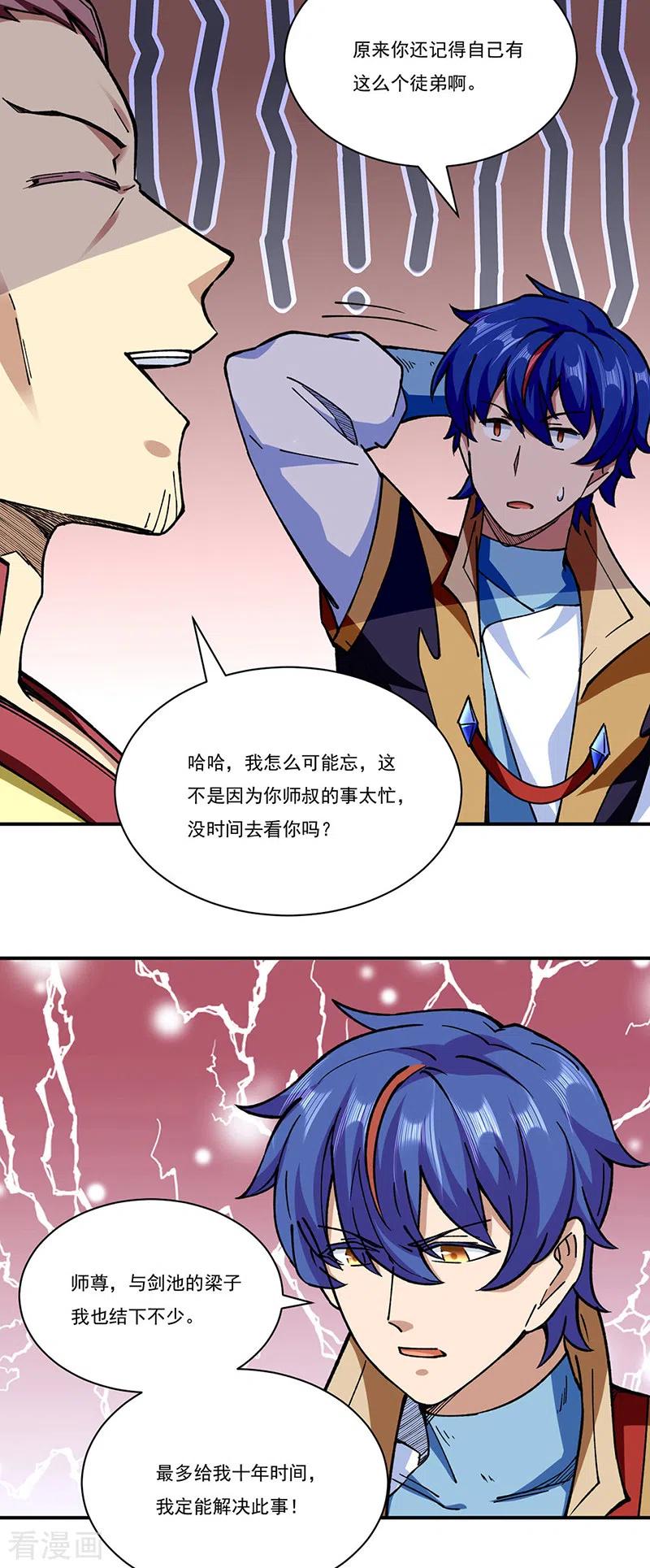 《武道独尊》第273话 谈判失败 第22页