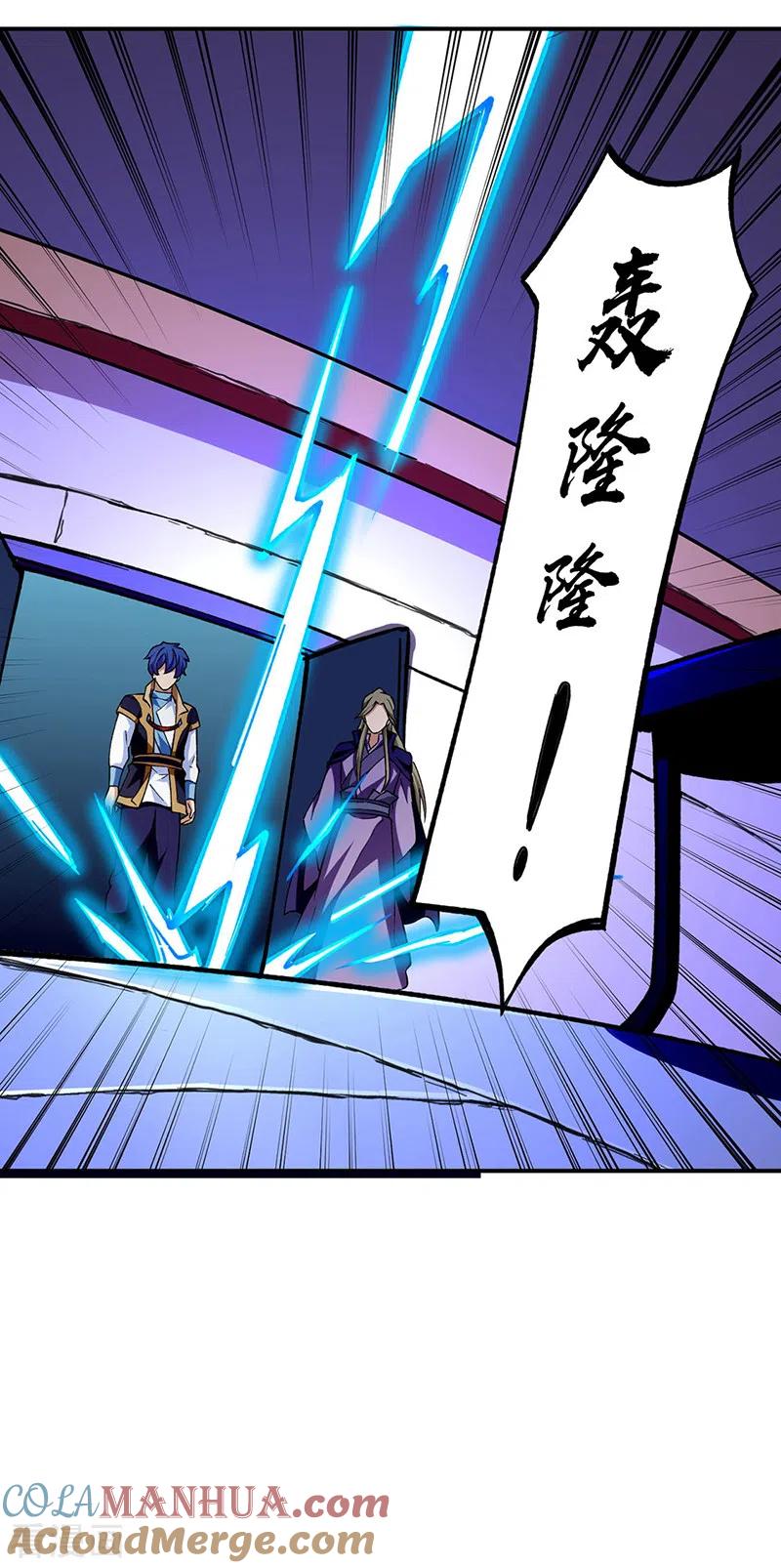 《武道独尊》第273话 谈判失败 第17页