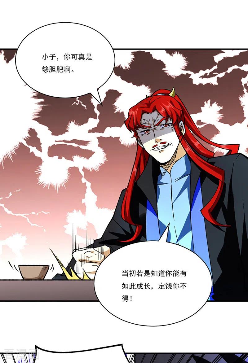 《武道独尊》第273话 谈判失败 第8页