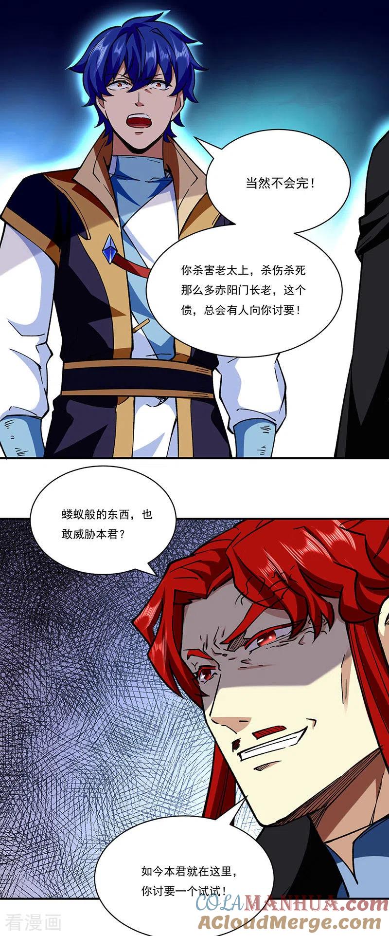 《武道独尊》第273话 谈判失败 第13页