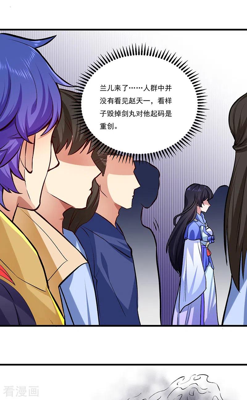 《武道独尊》第274话 各方势力 第4页