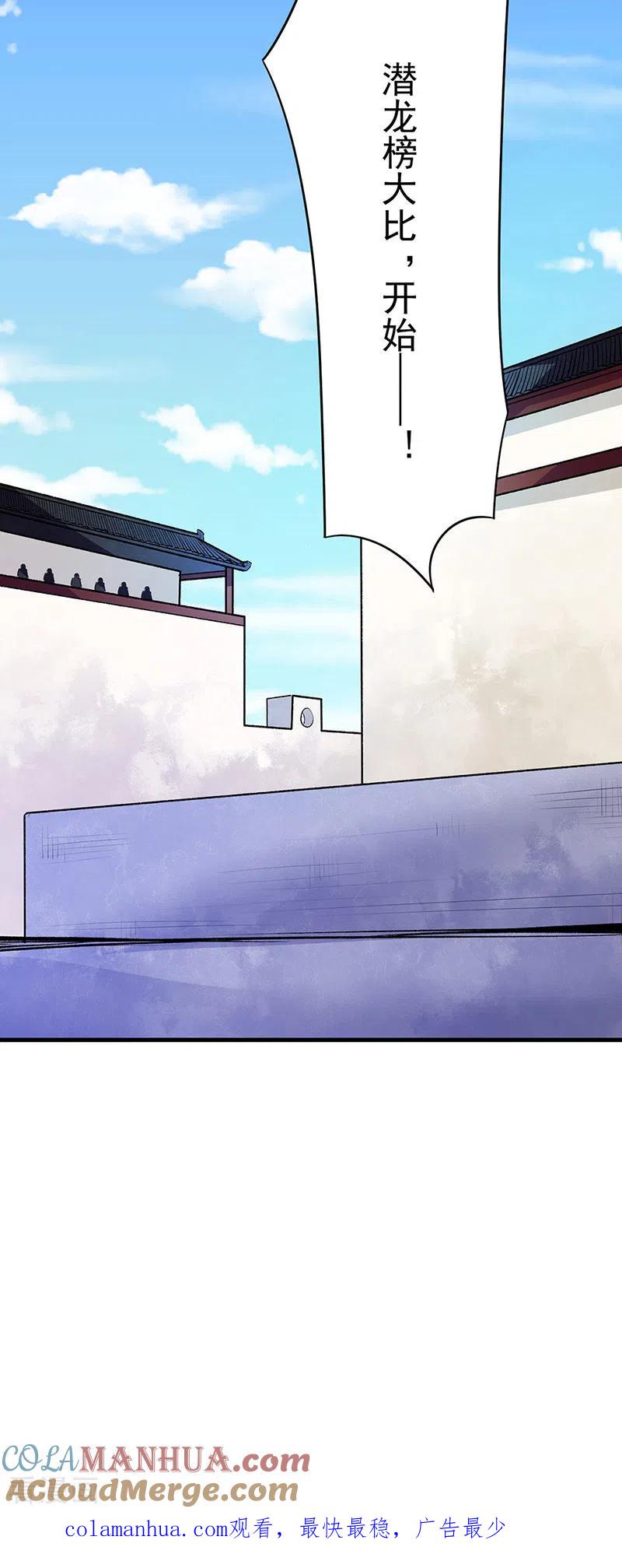 《武道独尊》第274话 各方势力 第27页