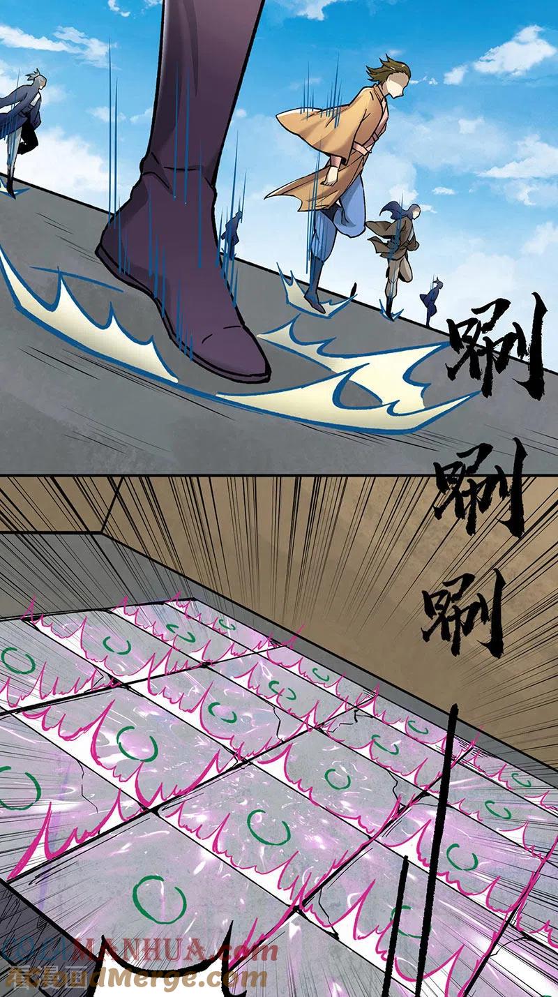 《武道独尊》第275话 武士榜开启 第17页