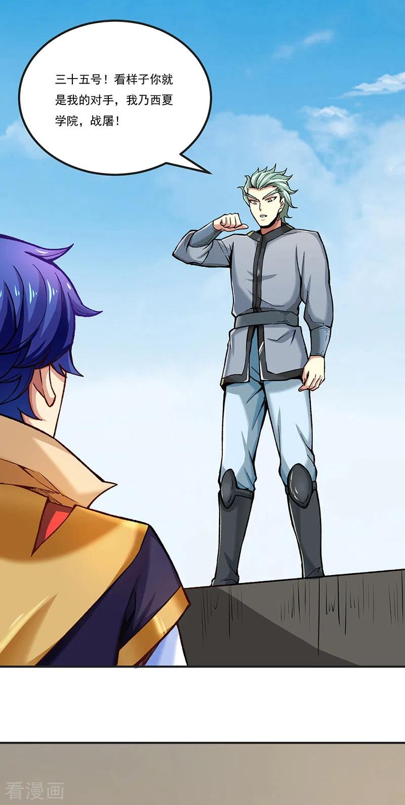 《武道独尊》第275话 武士榜开启 第22页