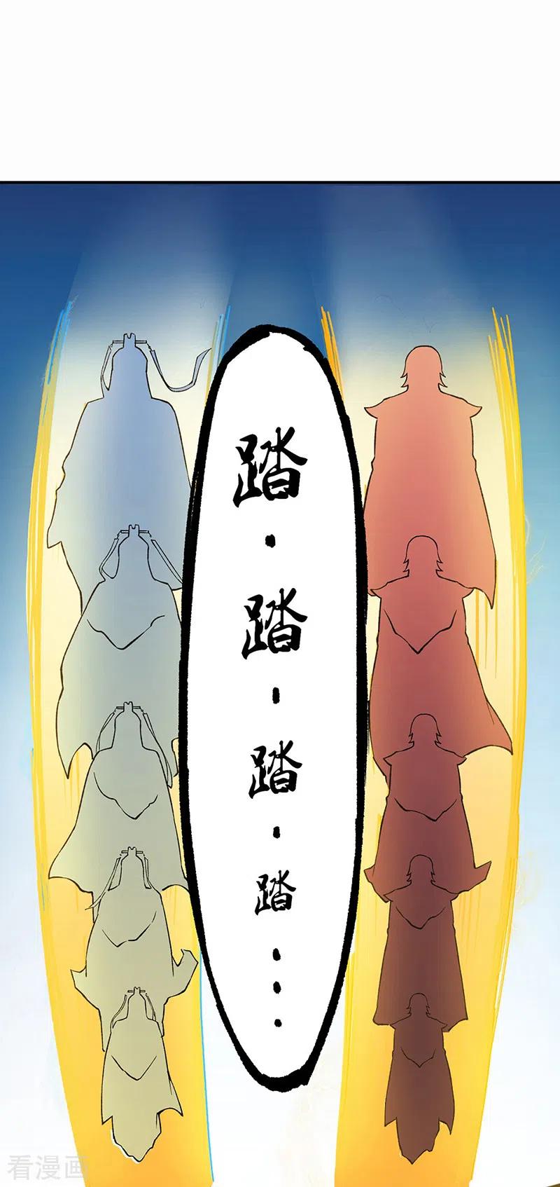 《武道独尊》第275话 武士榜开启 第10页
