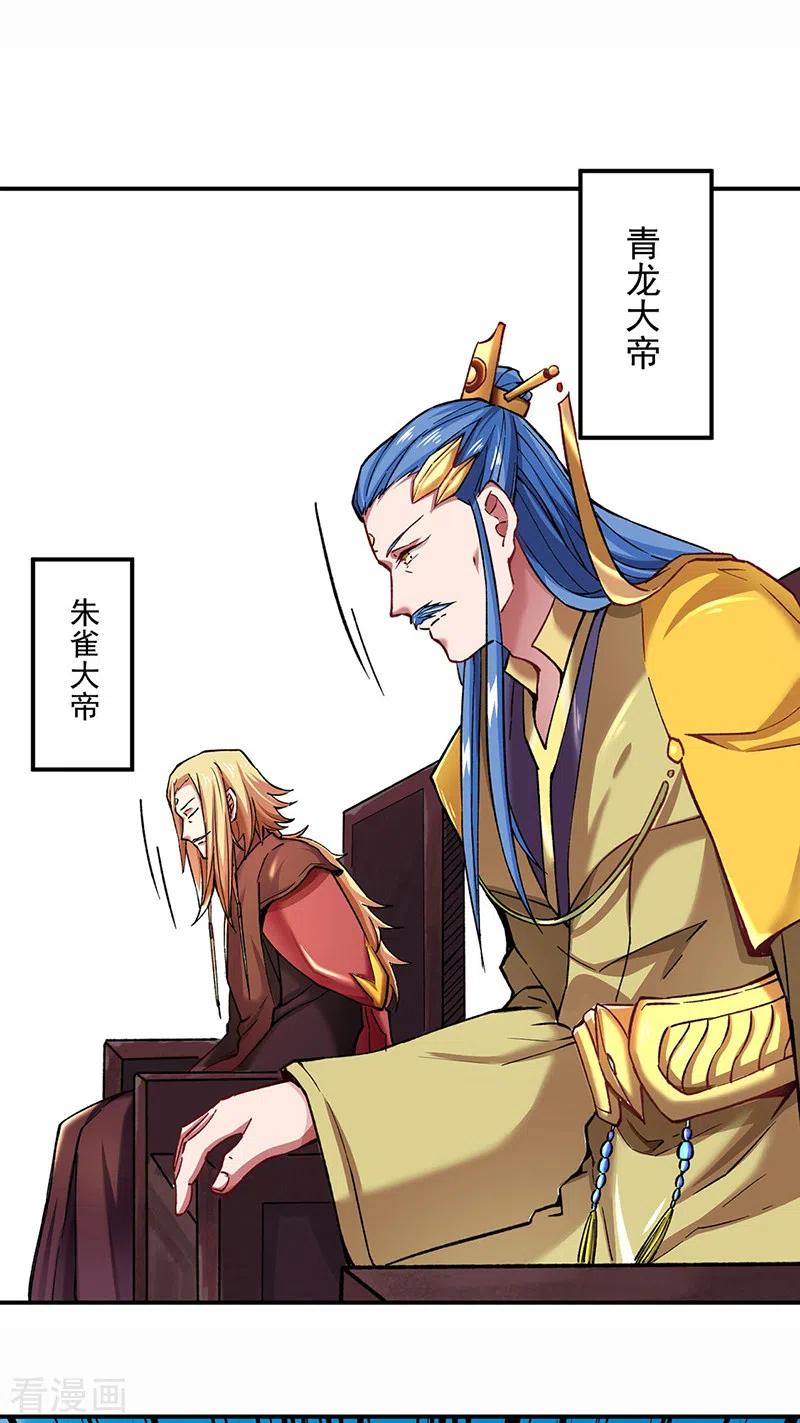 《武道独尊》第275话 武士榜开启 第12页