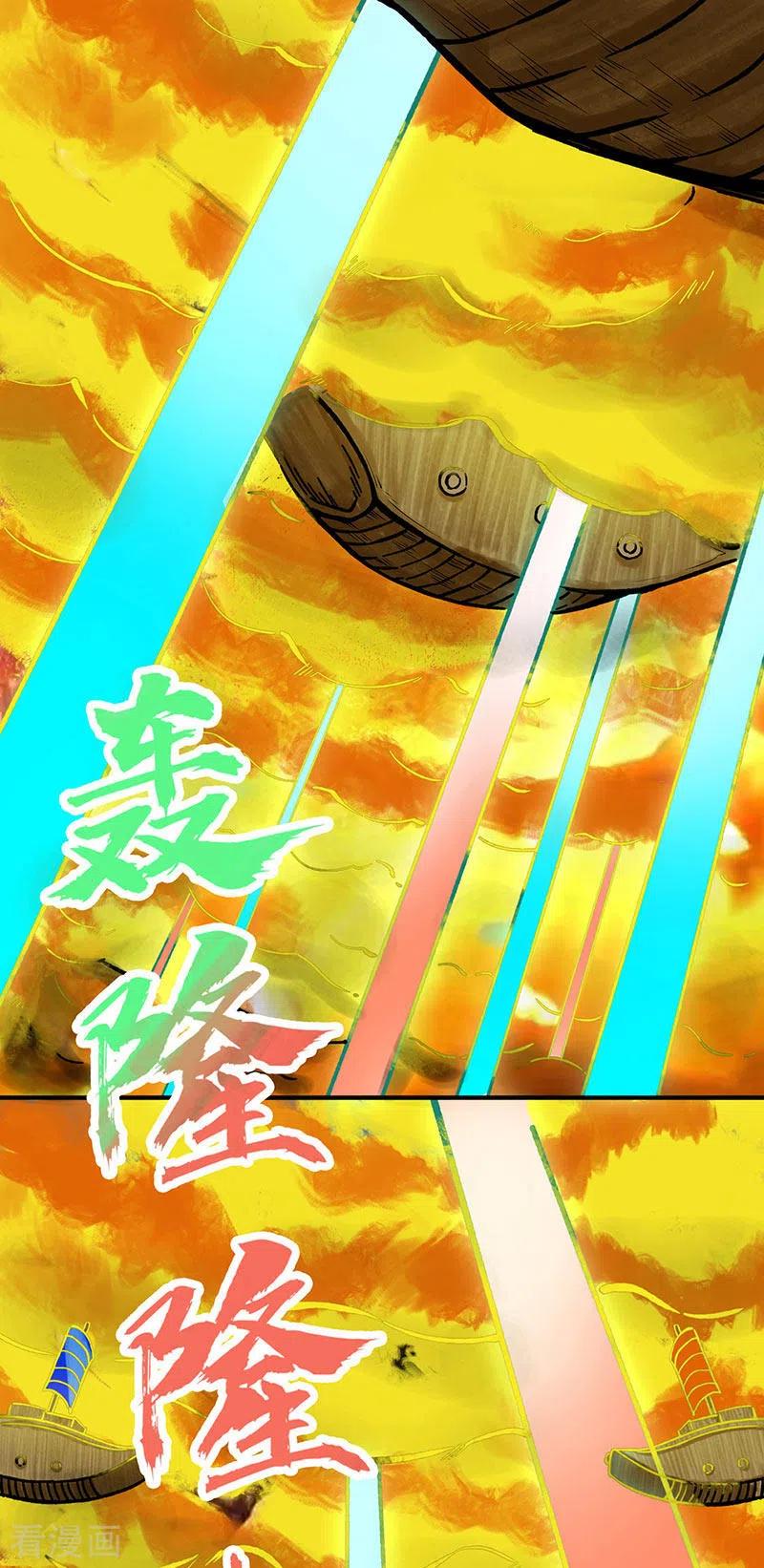 《武道独尊》第275话 武士榜开启 第2页